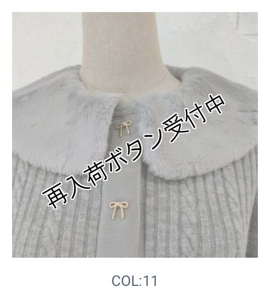 画像3: 【36,000円 →超特価 9900円＜在庫限り＞クーポン/POINT不可】襟&ウェストエコファー取り外し可ニットジャケット (3)