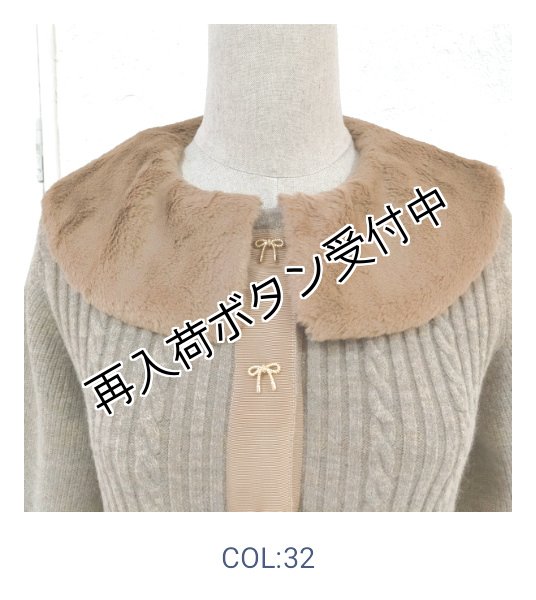 画像22: 【36,000円 →超特価 9900円＜在庫限り＞クーポン/POINT不可】襟&ウェストエコファー取り外し可ニットジャケット (22)