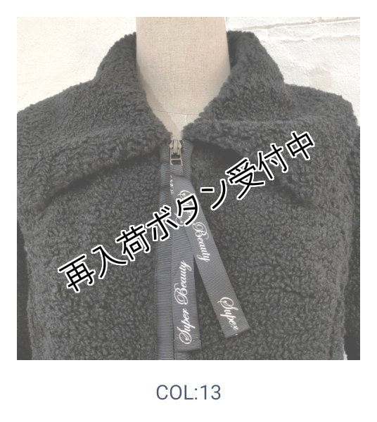 画像12: 【SuperBeauty 本日の日替わり逸品】45,000円 → 19,800円　大きな衿&ポケットデザインボア切替ダウンコート 2328002 (12)