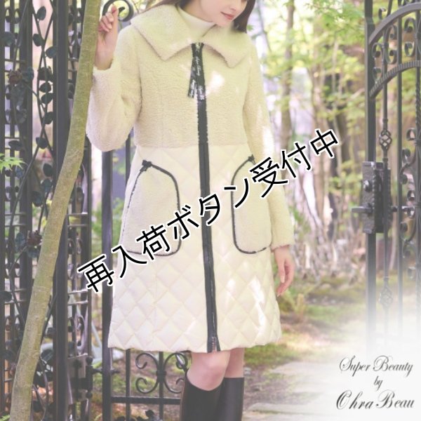画像1: 【SuperBeauty 本日の日替わり逸品】45,000円 → 19,800円　大きな衿&ポケットデザインボア切替ダウンコート 2328002 (1)