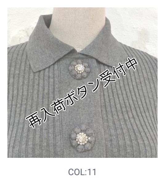 画像17: 【25,000円 →超特価 7900円<在庫限り>クーポン/POINT不可】前立てビジューモチーフニットジャケット (17)