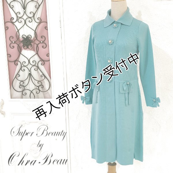 画像1: 【25,000円 →超特価 7900円<在庫限り>クーポン/POINT不可】前立てビジューモチーフニットジャケット (1)