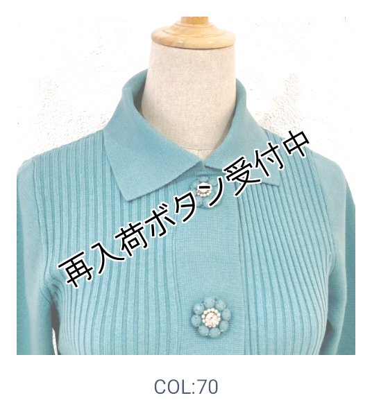 画像2: 【25,000円 →超特価 7900円<在庫限り>クーポン/POINT不可】前立てビジューモチーフニットジャケット (2)
