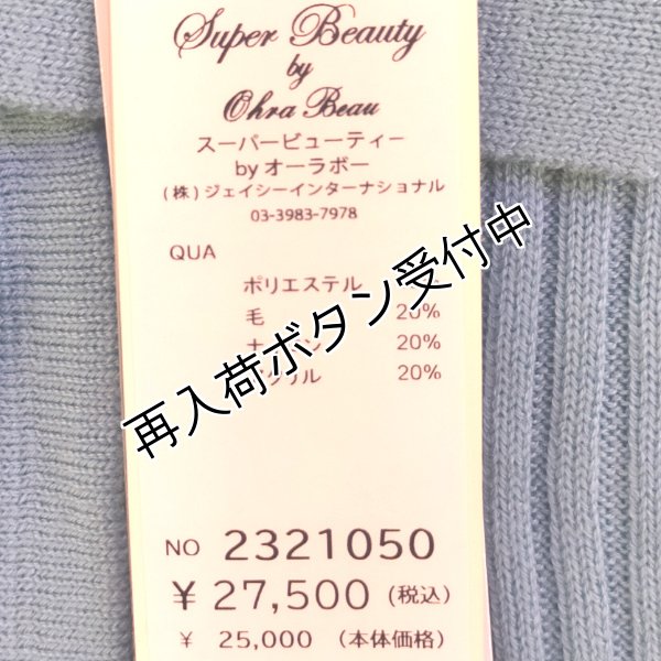 画像25: 【25,000円 →超特価 7900円<在庫限り>クーポン/POINT不可】前立てビジューモチーフニットジャケット (25)