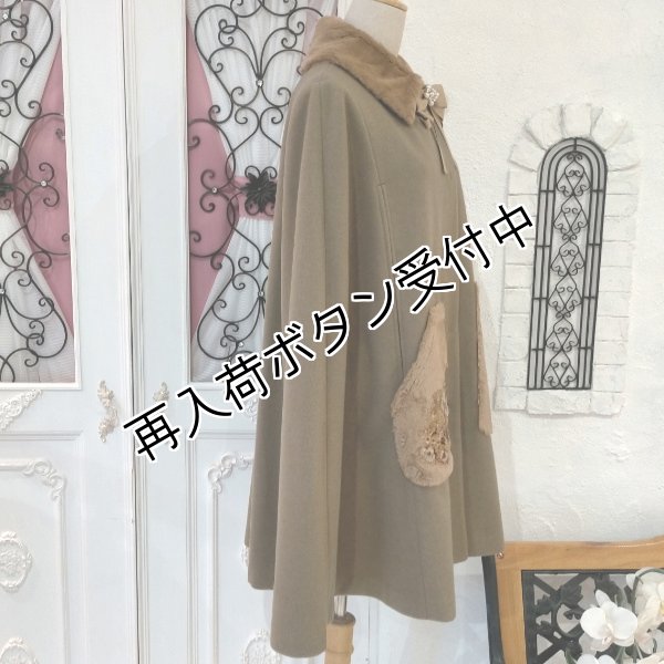 画像8: 【33,000円 →超特価 12,900円＜在庫限り＞クーポン/POINT不可】カタログ表紙 エコファースパンコール刺しゅう使いブローチ付きマントコート (8)