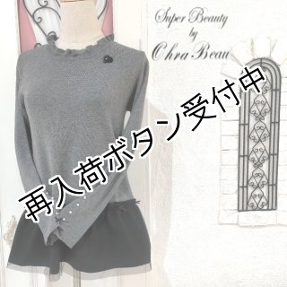 新品未使用タグ付 スーパービューティー ハイテンションパンツ