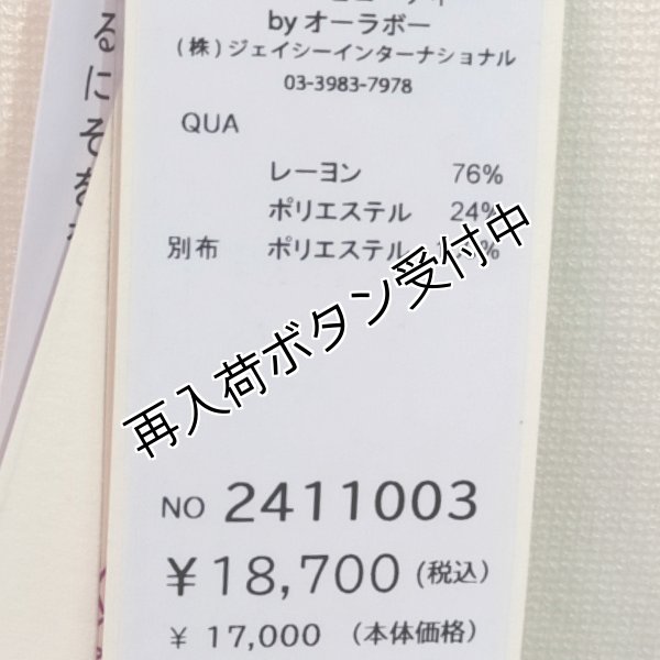 画像13: 【SuperBeauty  】ボーダー柄ニット切り替えチュニック《送料220円代引は通常送料》 (13)