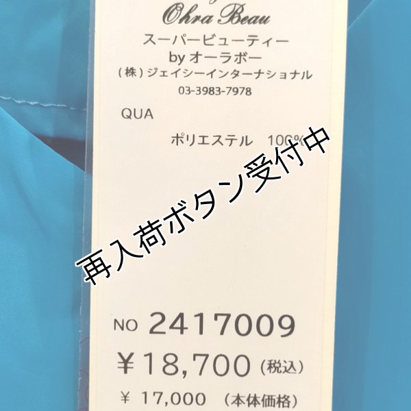 画像18: 【SuperBeauty  】タフタ素材ギャザー切替ロングジレ (18)