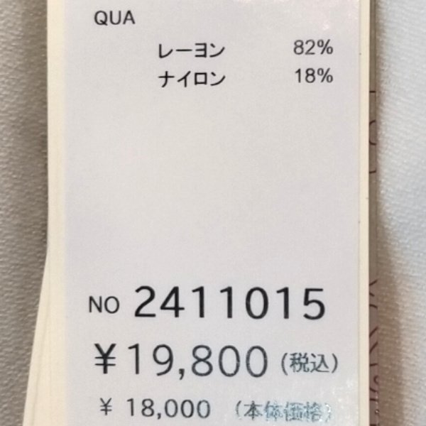 画像17: 【SuperBeauty  】★Paris刺繍入りカーディガン (17)