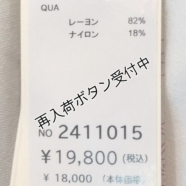 画像17: 【今週の追加 《半額以下+クーポン＋POINT！》SuperBeauty 】★Paris刺繍入りカーディガン (17)