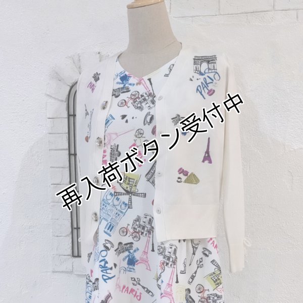 画像2: 【今週の追加 《半額以下+クーポン＋POINT！》SuperBeauty 】★Paris刺繍入りカーディガン (2)