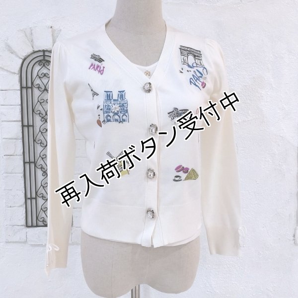 画像3: 【今週の追加 《半額以下+クーポン＋POINT！》SuperBeauty 】★Paris刺繍入りカーディガン (3)