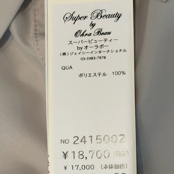 画像9: 【SuperBeauty  】★ギャザー×リボンデザインロングブラウス (9)