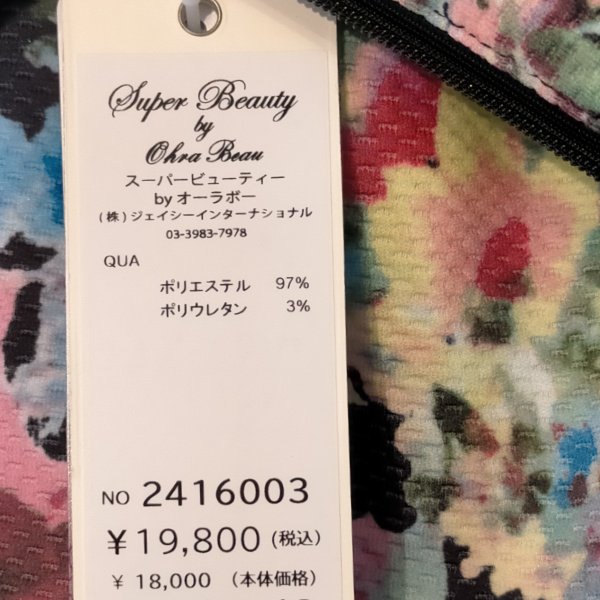 画像8: 【SuperBeauty  】★胸元フリル×ビジュー使い花柄ワンピース (8)