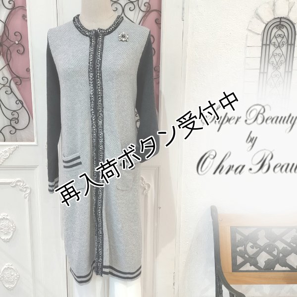 画像1: 【SuperBeauty 本日の日替わり逸品 】24,000円 → 9,900円ツイードデザイン　ニットジャケット (1)