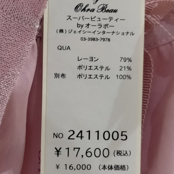 画像18: 【SuperBeauty  】★ラメ入りニットレイヤード風チュニック (18)