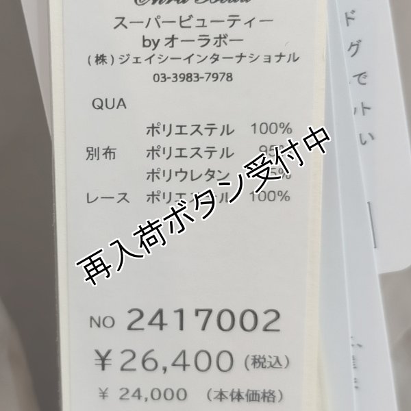 画像16: 【SuperBeauty  】★ニット×タフタ切替テーラードフリルジャケット (16)