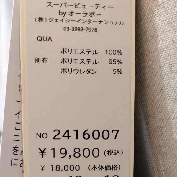 画像12: 【SuperBeauty  】タフタ素材ロングワンピース (12)