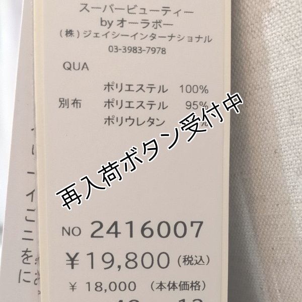 画像12: 【今週の追加 《半額以下+クーポン＋POINT！》SuperBeauty 】タフタ素材ロングワンピース (12)