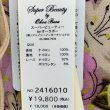 画像17: 【クーポン＋ポイント利用可 SuperBeauty 2024】花柄レース切替ワンピース (17)