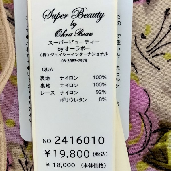 画像17: 【SuperBeauty  】★花柄レース切替ワンピース (17)