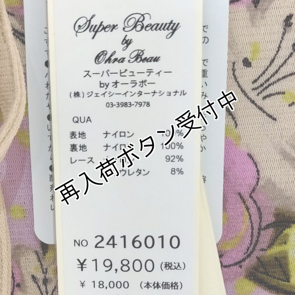 画像17: 【今週の追加 《半額以下+クーポン＋POINT！》SuperBeauty 】★花柄レース切替ワンピース (17)