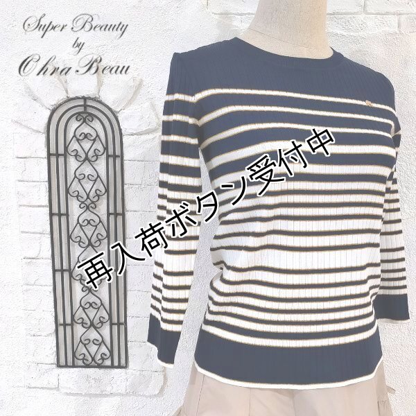 画像1: 【14,000円 →超特価 2900円＜在庫限り＞クーポン/POINT不可】ボーダー柄ニットプルオーバー《送料220円代引は通常送料》 (1)