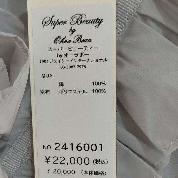 画像15: 【SuperBeauty  】襟フリルパフスリーブ袖ワンピース (15)