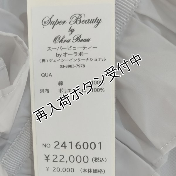 画像15: 【《半額以下+クーポン＋POINT！》SuperBeauty 】襟フリルパフスリーブ袖ワンピース (15)