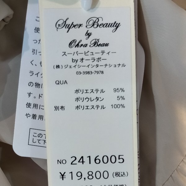 画像15: 【SuperBeauty  】★タフタ×ニット素材ギャザーデザインワンピース (15)