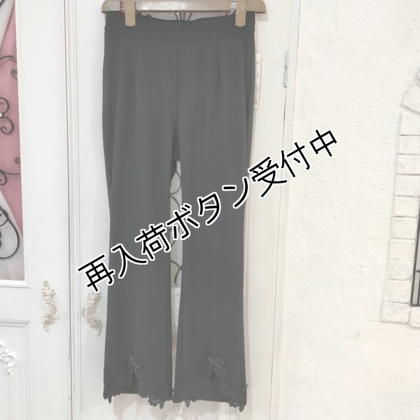 画像12: 【SALE 50%OFF＋ポイント利用可 】裾レースデザインハイテンションパンツ (12)