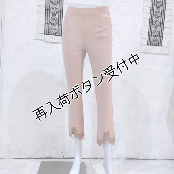 画像2: 【SALE 50%OFF＋ポイント利用可 】裾レースデザインハイテンションパンツ (2)