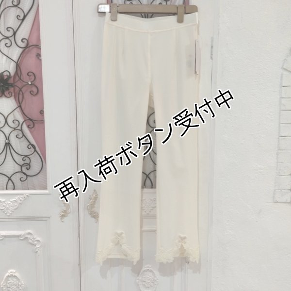画像8: 【SALE 50%OFF＋ポイント利用可 】裾レースデザインハイテンションパンツ (8)