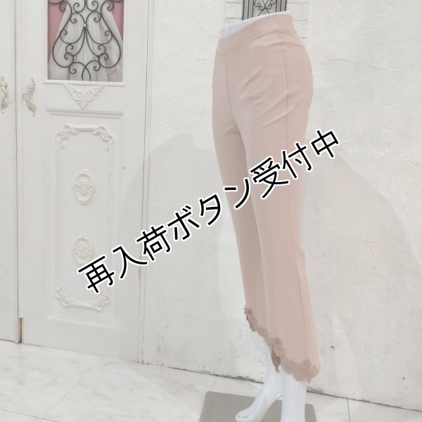 画像6: 【SALE 50%OFF＋ポイント利用可 】裾レースデザインハイテンションパンツ (6)