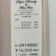 画像14: 【クーポン＋ポイント利用可 SuperBeauty 2024】裾レースデザインハイテンションパンツ (14)