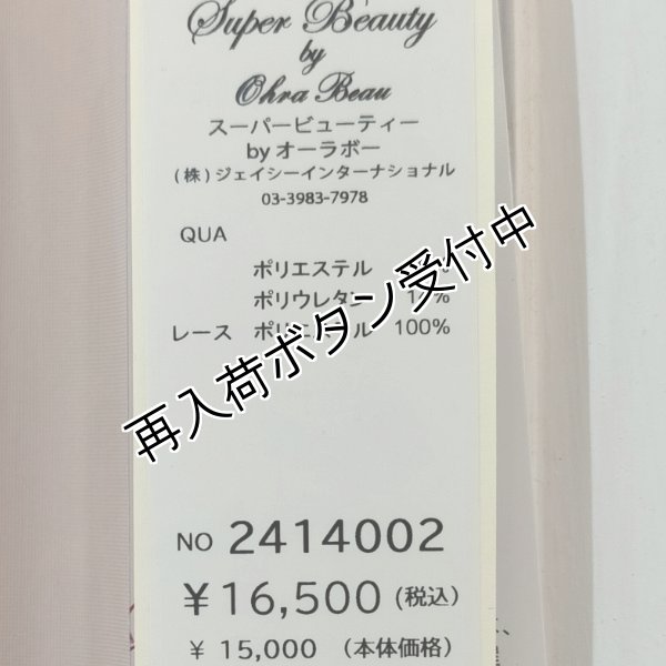 画像14: 【SALE 50%OFF＋ポイント利用可 】裾レースデザインハイテンションパンツ (14)