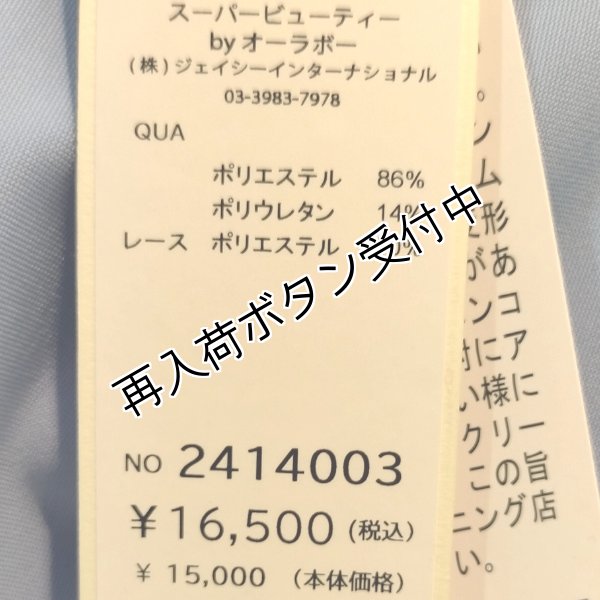 画像13: 【SALE 50%OFF＋ポイント利用可 】サイドレース×リボンテーパードパンツ (13)