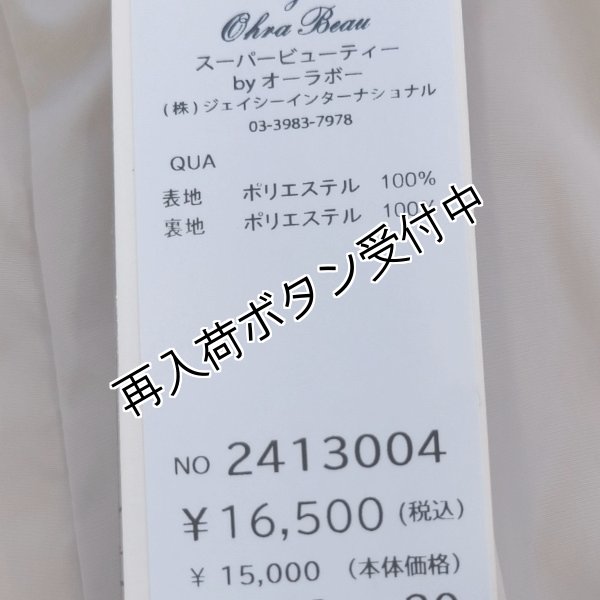 画像14: 【SALE 50%OFF+ポイント利用可 】フロントスリット×レースハイテンションパンツ (14)