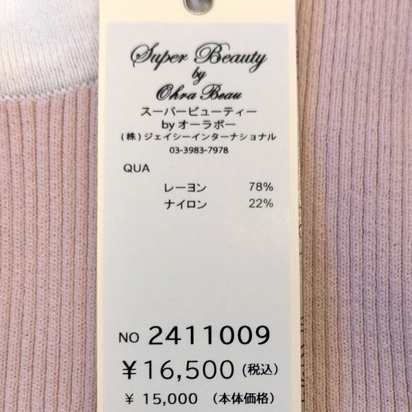 画像13: 【SuperBeauty  】★配色ニットリブ編みカーディガン《送料220円代引は通常送料》 (13)