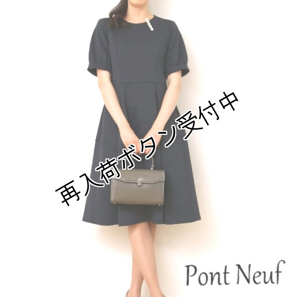 画像1: 【50%OFF＋ポイント利用可 Pont Neuf 2024】手洗い可 パフ袖カンパネラフィット＆フレアワンピース＜送料無料＞ (1)