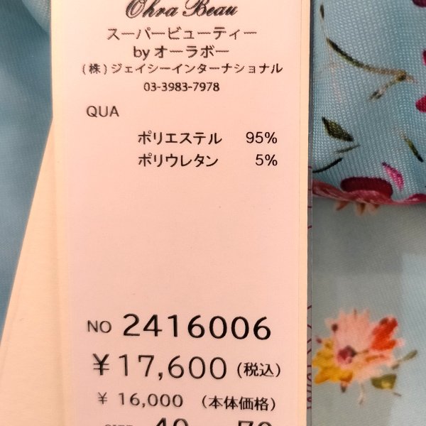 画像15: 【16,000円 →超特価 5900円＜在庫限り＞クーポン/POINT不可】★バラ柄プリント襟フリルワンピース (15)