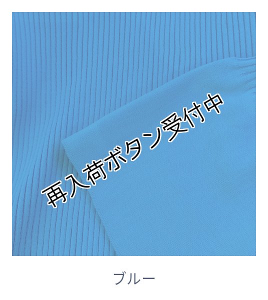 画像8: 【LaLa 50％OFF】フレア袖のニットプルオーバー (8)