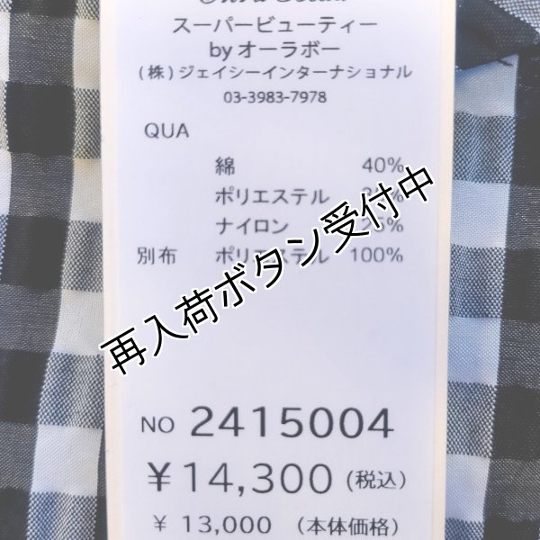 画像9: 【SuperBeauty  】ギンガムチェック柄チュニックブラウス (9)