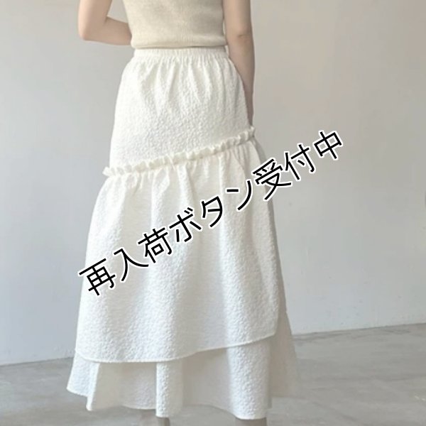 画像8: 【LaLa 50％OFF】ふくれジャガードティアードスカート (8)