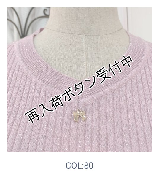 画像3: 【SuperBeauty  】袖レース使いラメ入りリブニットPO (3)