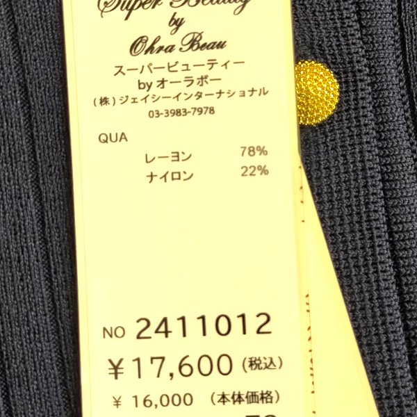 画像14: 【SuperBeauty  】★裾ボーダー柄ニットカーディガン (14)