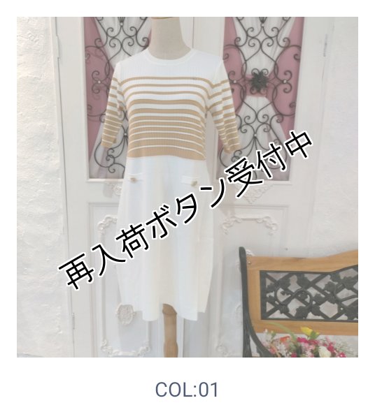 画像2: 【SuperBeauty  】★配色ボーダー柄ニットワンピース (2)