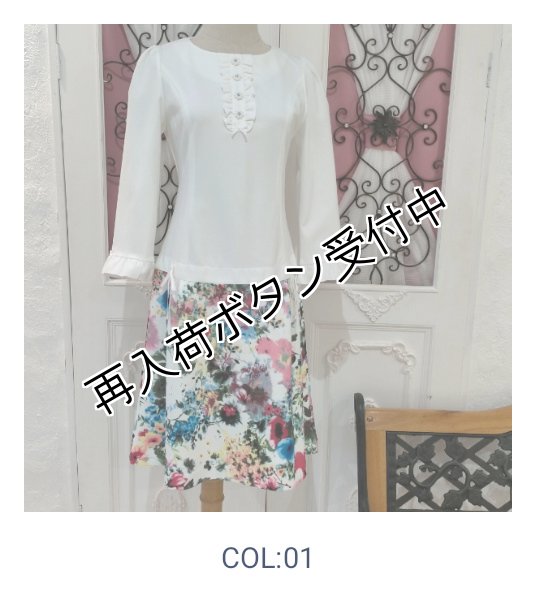 画像2: 【18,000円 →超特価 4,900円＜在庫限り＞クーポン/POINT不可】ウェスト切替花柄ワンピース (2)