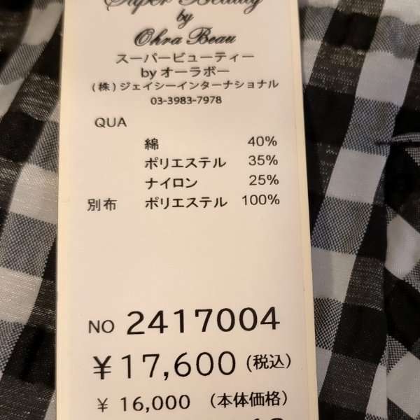 画像9: 【SuperBeauty  】★ギンガムチェック柄ジップアップブルゾン (9)