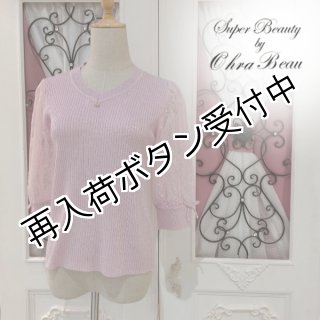 ニット - シャルルドットコム